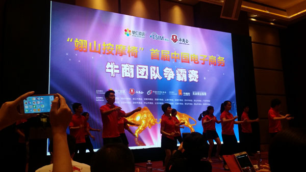 毅廷喇叭廠首次參加牛商團隊爭霸賽