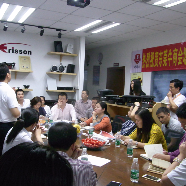 毅廷喇叭廠首次扒皮會議 毅廷喇叭廠首次扒皮會議