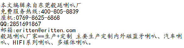 高音喇叭有哪些種類！！