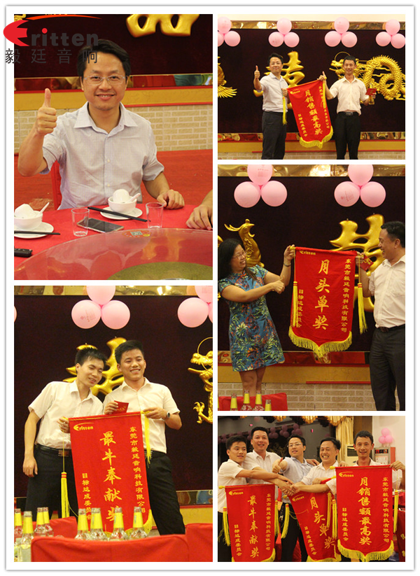 毅廷喇叭廠之端午節(jié)怎么這樣歡樂！！