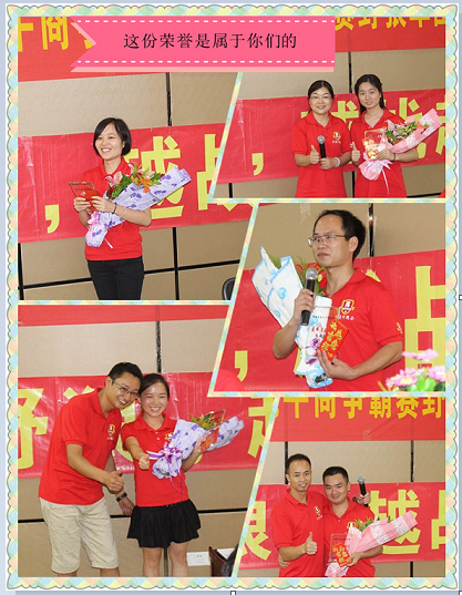 首屆東莞牛商爭(zhēng)霸賽野狼軍團(tuán)總結(jié)會(huì)議暨頒獎(jiǎng)典禮——毅廷喇叭廠