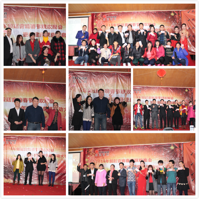 毅廷喇叭廠年終晚會-現金獎 毅廷喇叭廠年終晚會-現金獎