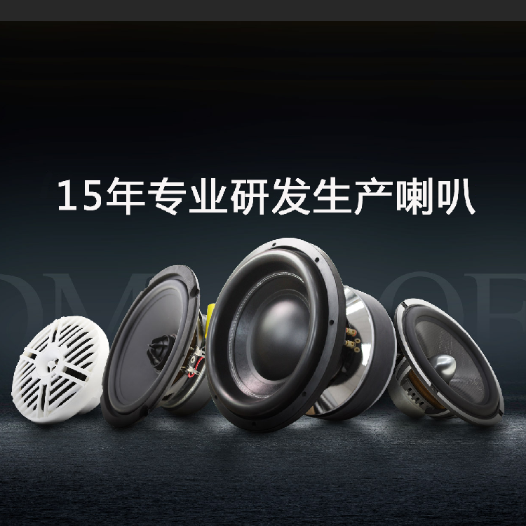 東莞SD喇叭和功放功率如何匹配 東莞SD喇叭和功放功率如何匹配