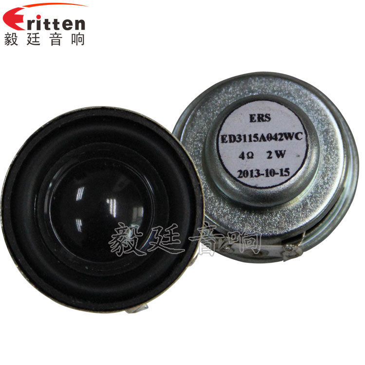 30mm全頻內磁藍牙音箱喇叭