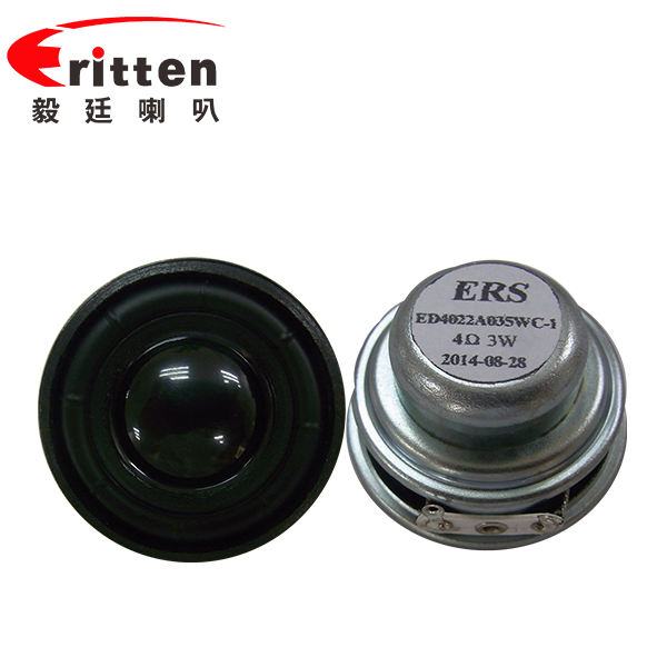 16芯5W40mm全頻喇叭 16芯5W40mm全頻喇叭